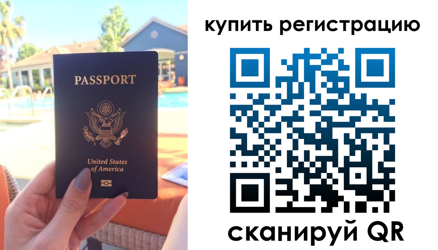временная регистрация поиск в Тайге