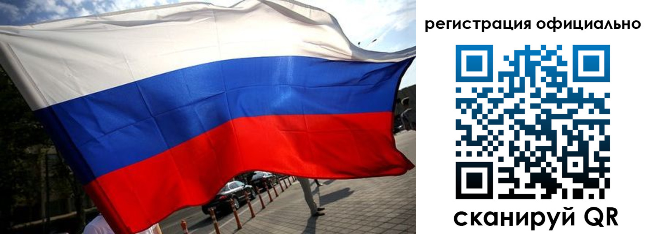временная регистрация собственник в Тайге