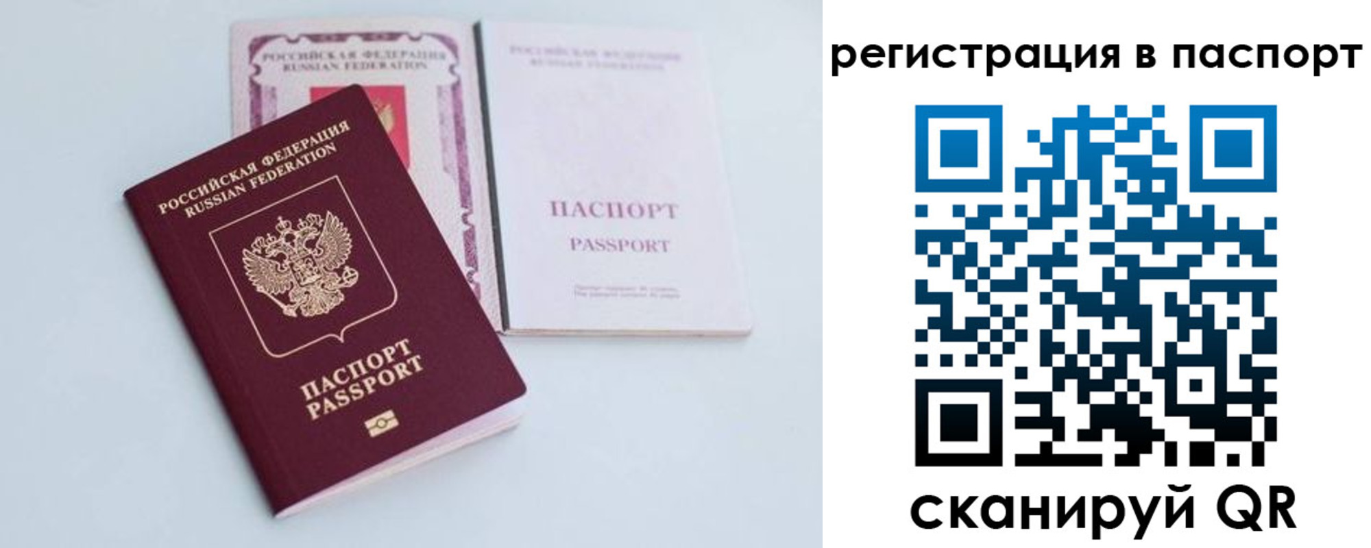 регистрация для дет. сада в Тайге