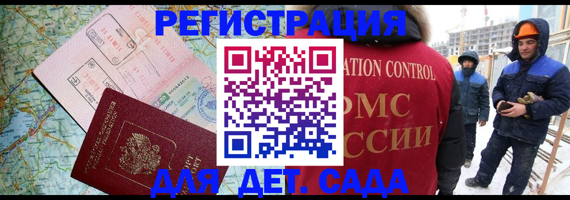 прописка для работы в Тайге
