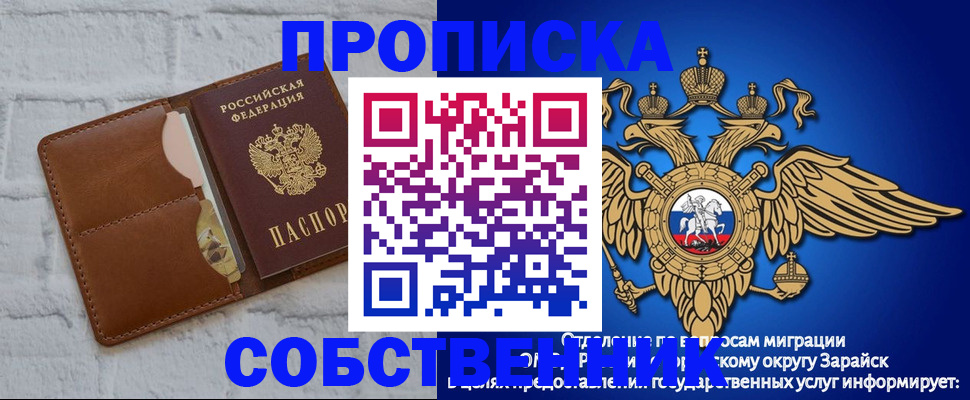 временная регистрация адрес в Тайге