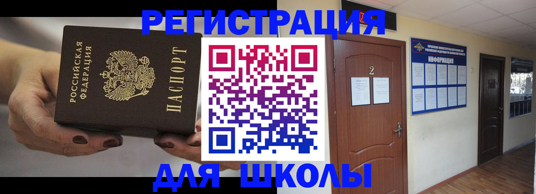 прописка штамп в Тайге