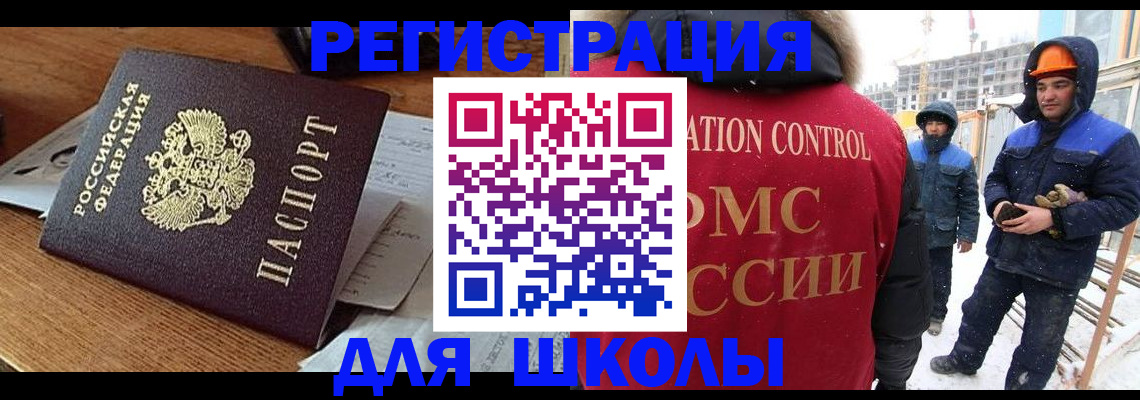 регистрация для дет. сада в Тайге