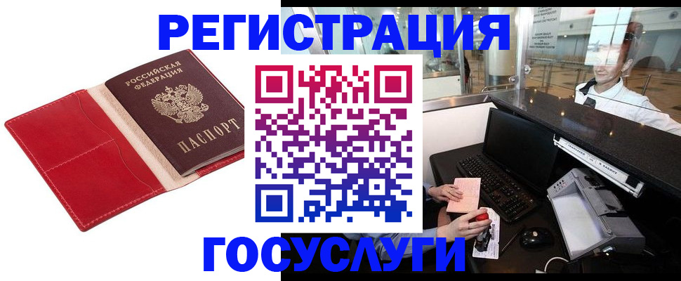 временная регистрация надежно в Тайге