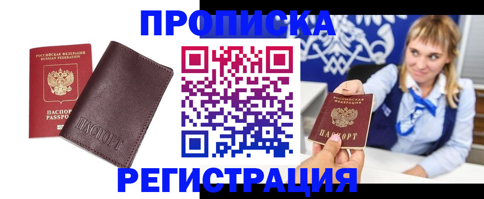 регистрация для дет. сада в Тайге
