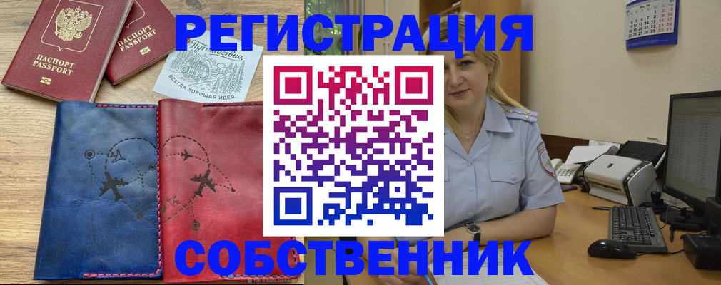 пропишу в квартире в Тайге